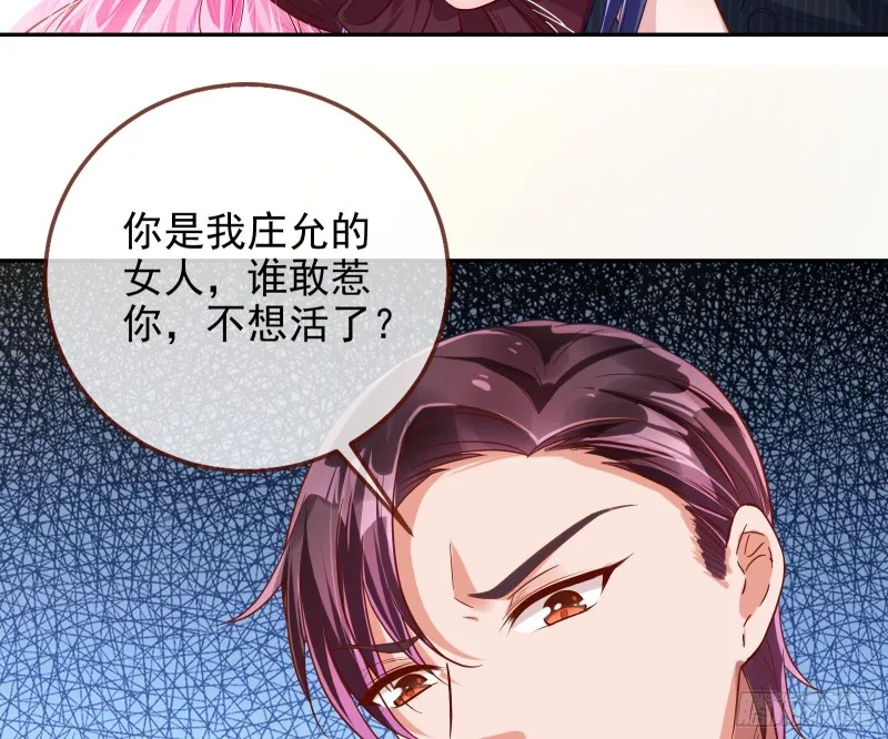 勾男论 第39页