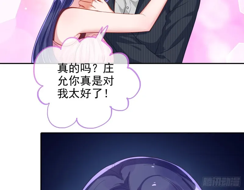 勾男论 第42页