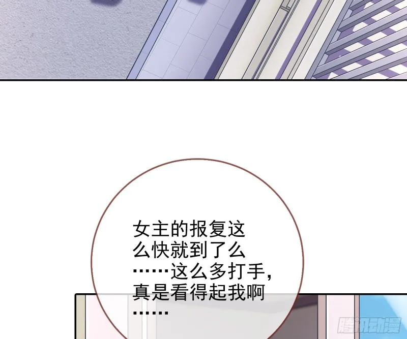 勾男论 第53页