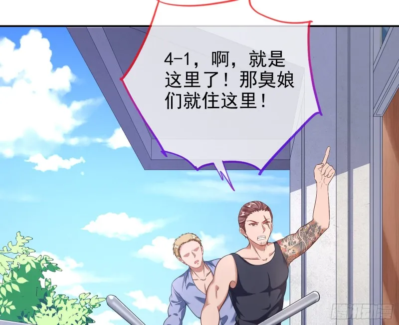勾男论 第60页