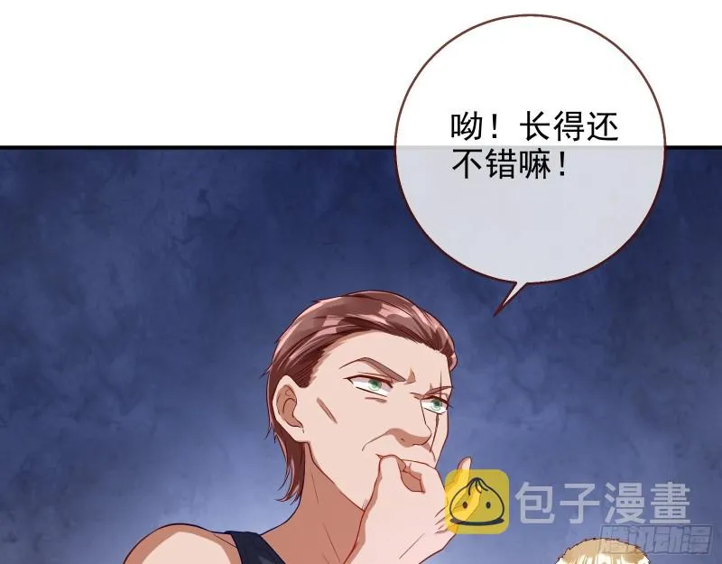 勾男论 第75页