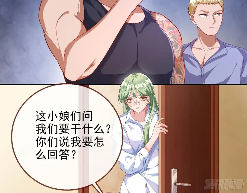 勾男论 第76页