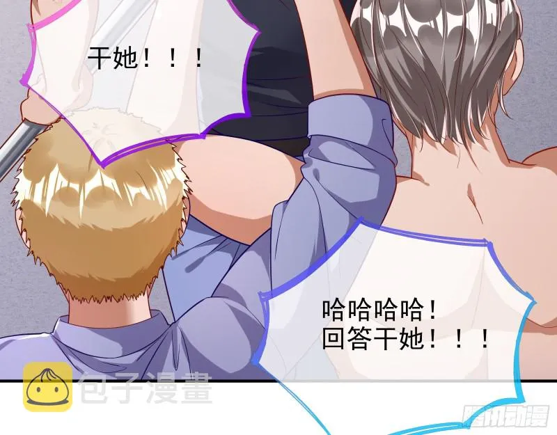 勾男论 第78页