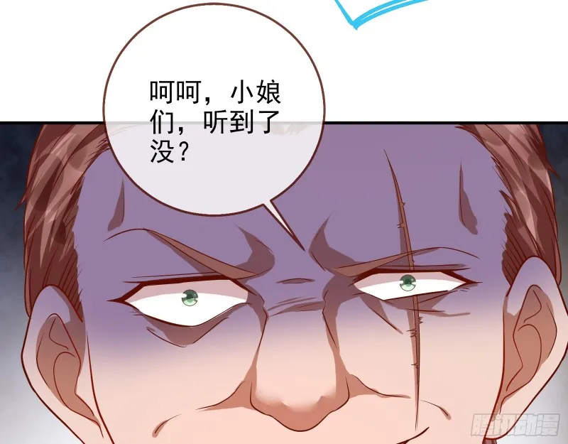 勾男论 第79页