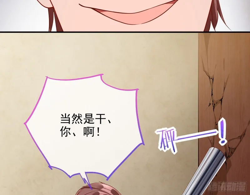 勾男论 第80页
