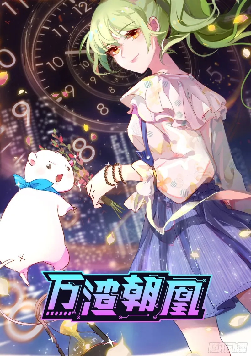 危险的偶遇 第1页
