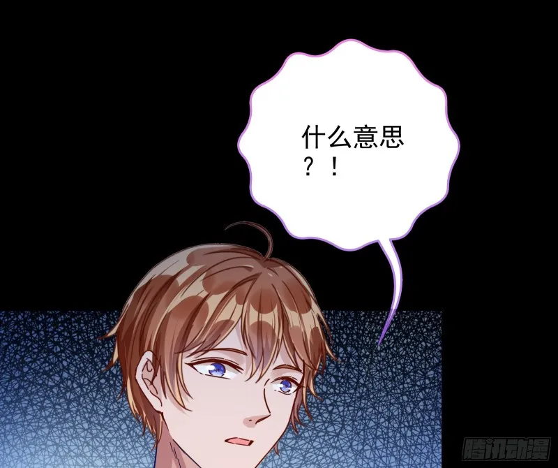 危险的偶遇 第3页
