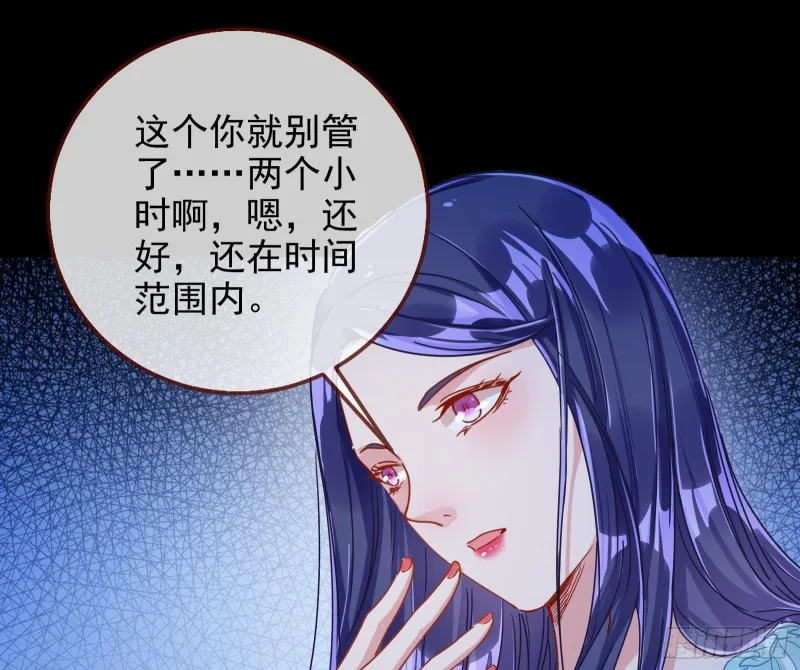 危险的偶遇 第5页