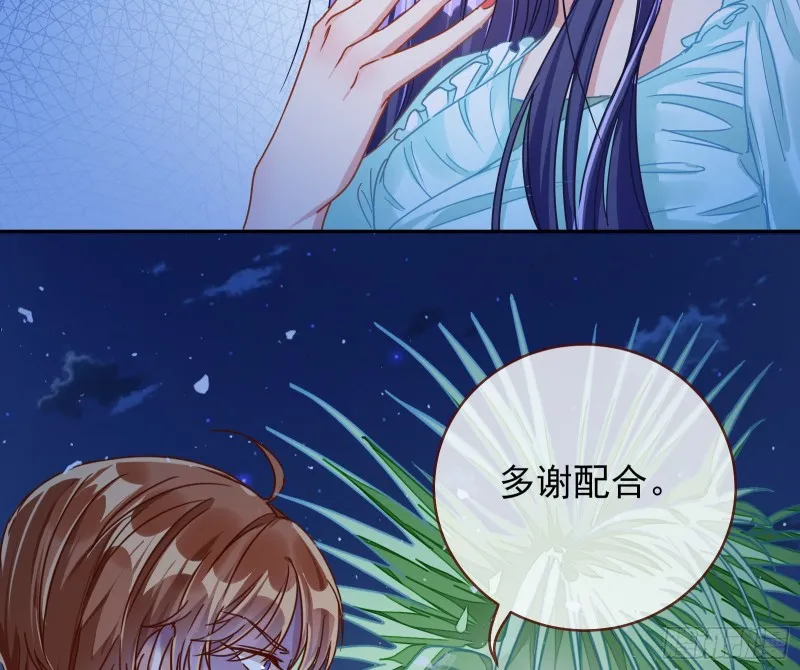 危险的偶遇 第6页