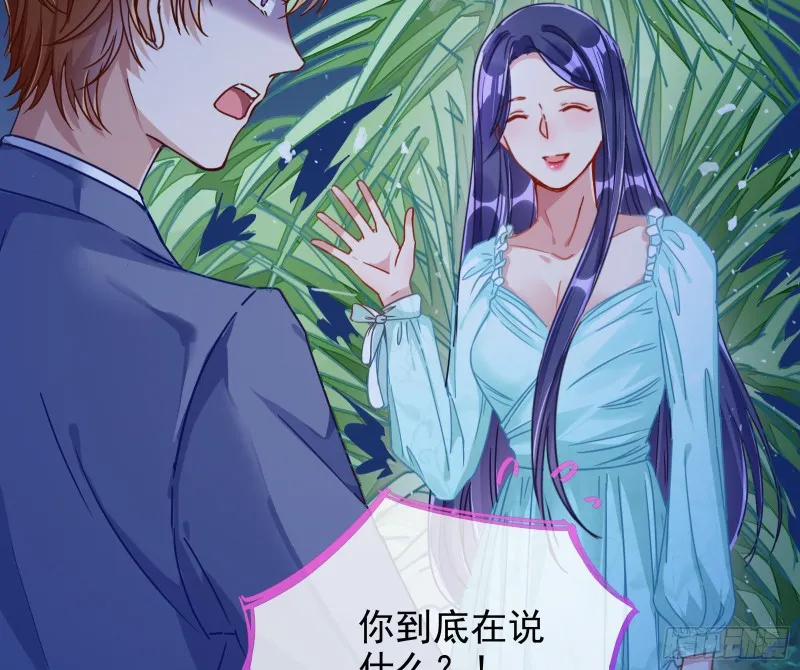 危险的偶遇 第7页