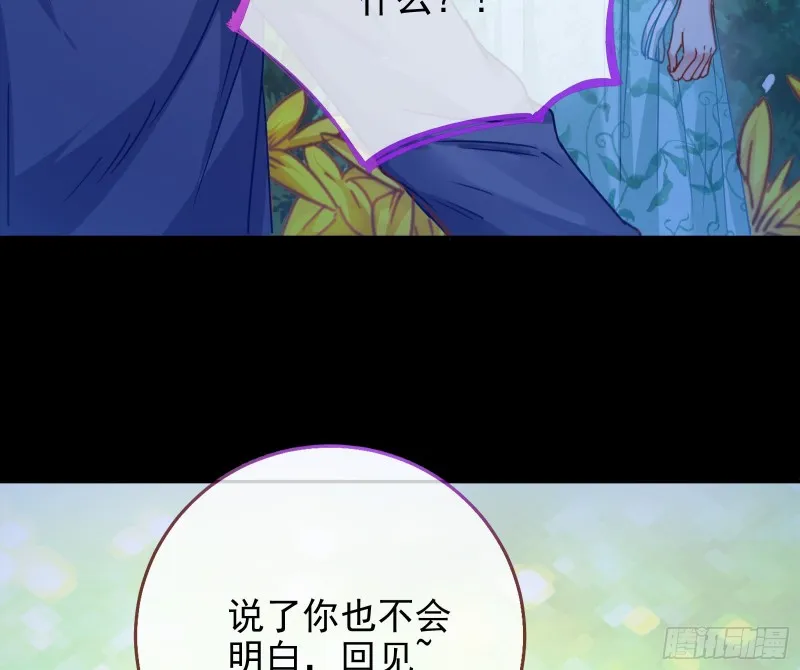 危险的偶遇 第8页