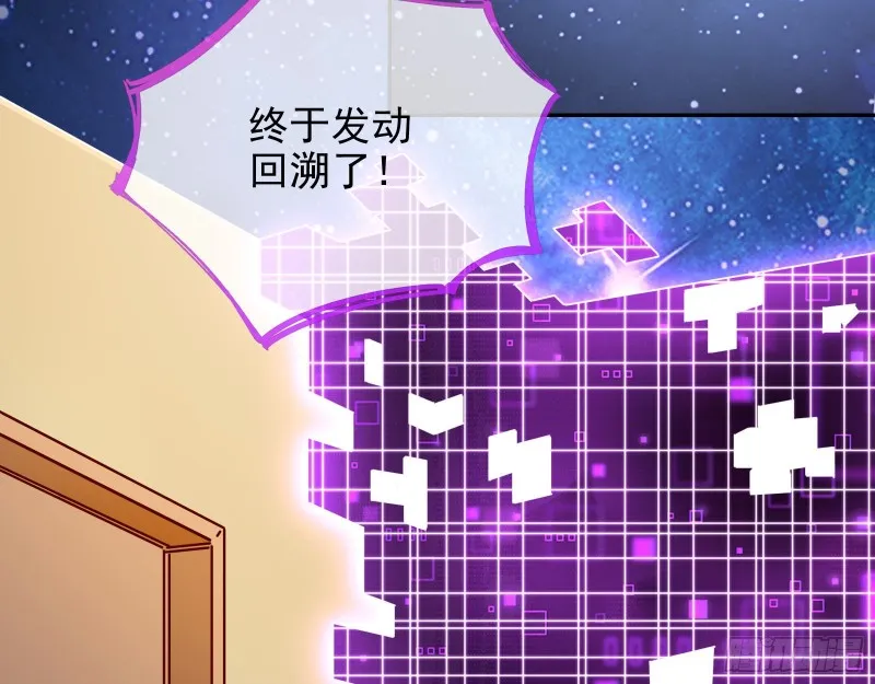 危险的偶遇 第14页
