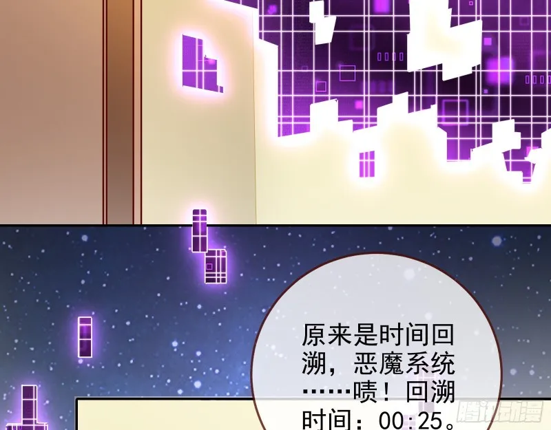 危险的偶遇 第15页