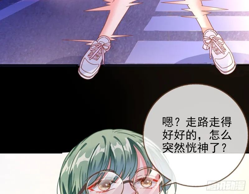 危险的偶遇 第25页