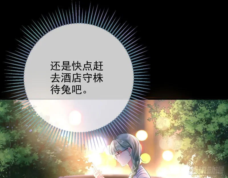 危险的偶遇 第27页