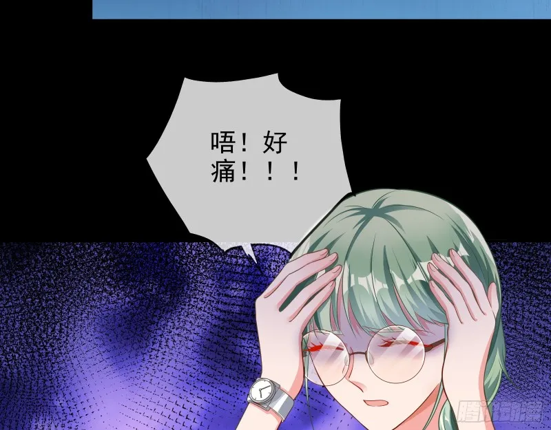 危险的偶遇 第31页