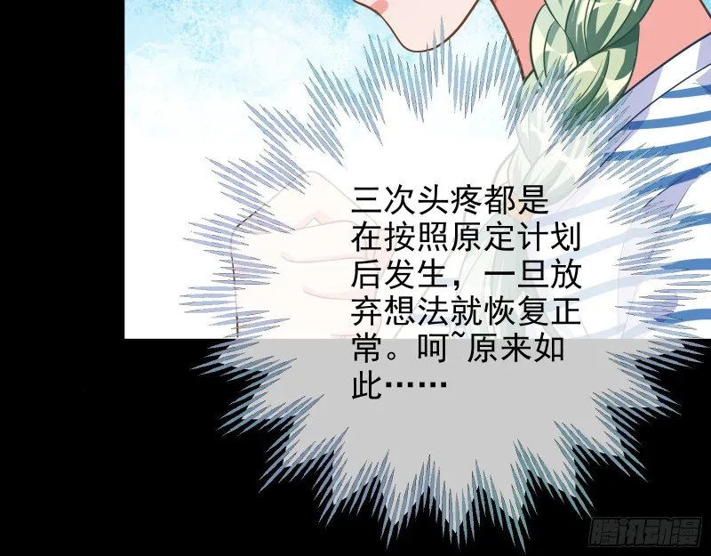 危险的偶遇 第34页