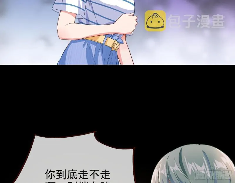 危险的偶遇 第36页