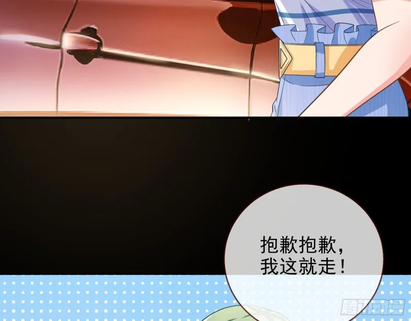 危险的偶遇 第38页