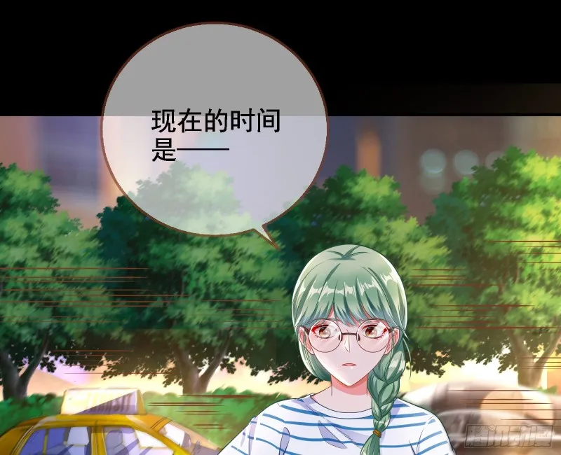 危险的偶遇 第43页