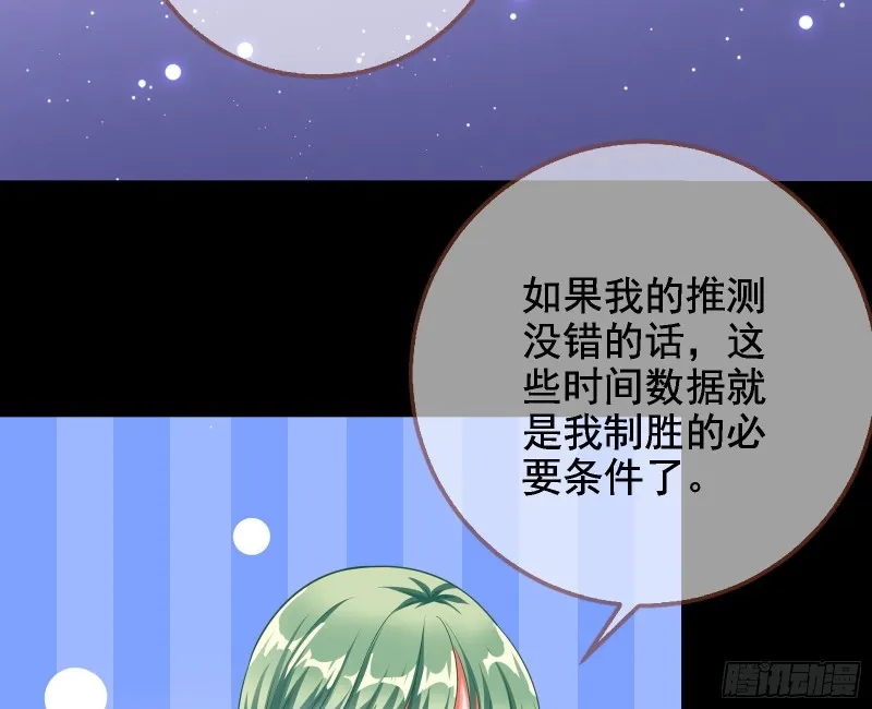 危险的偶遇 第46页