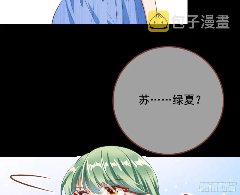 危险的偶遇 第48页