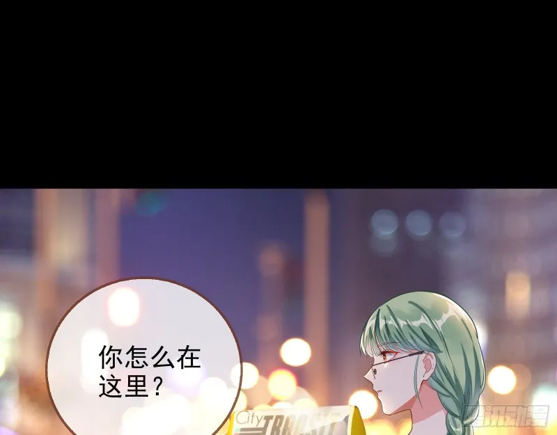 危险的偶遇 第50页