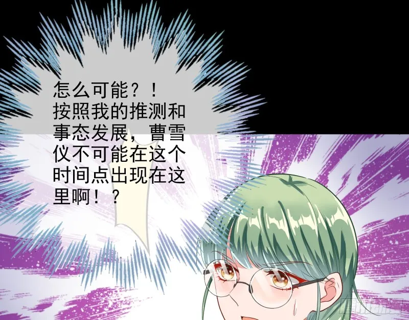 危险的偶遇 第52页