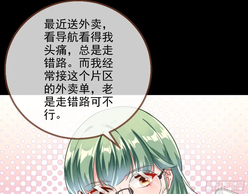 危险的偶遇 第56页