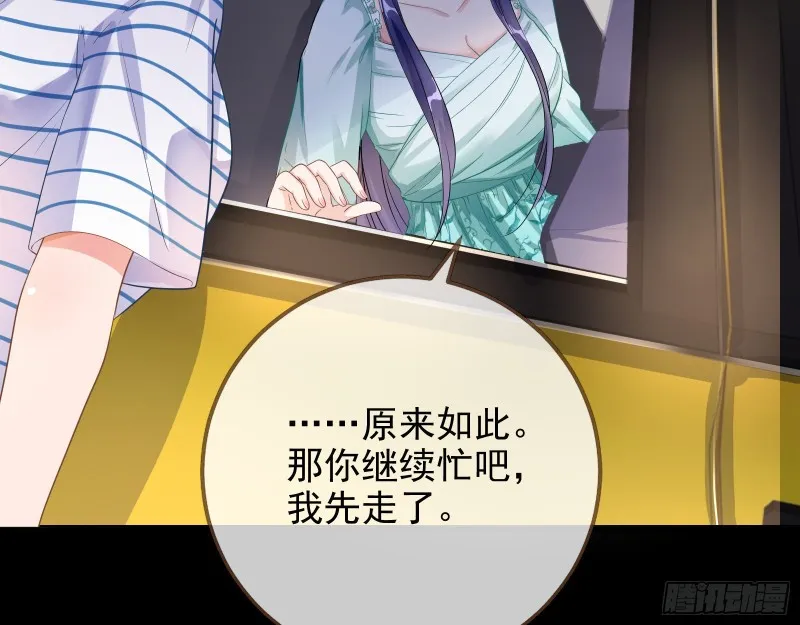 危险的偶遇 第59页