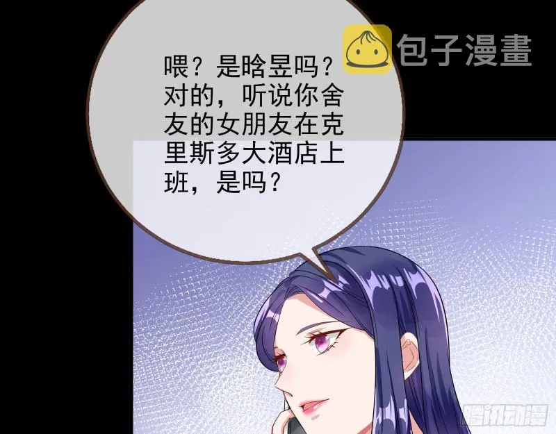 危险的偶遇 第64页