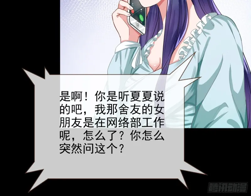 危险的偶遇 第65页