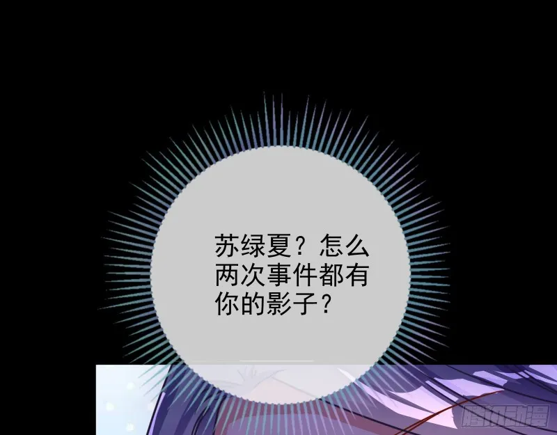 危险的偶遇 第66页
