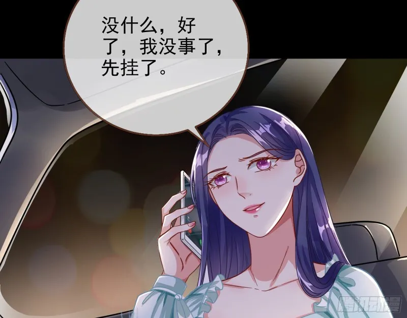 危险的偶遇 第68页