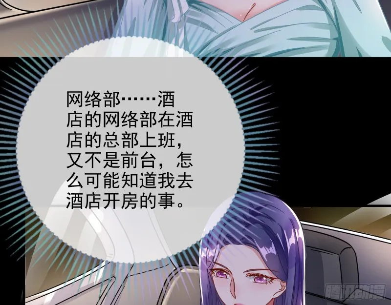 危险的偶遇 第69页