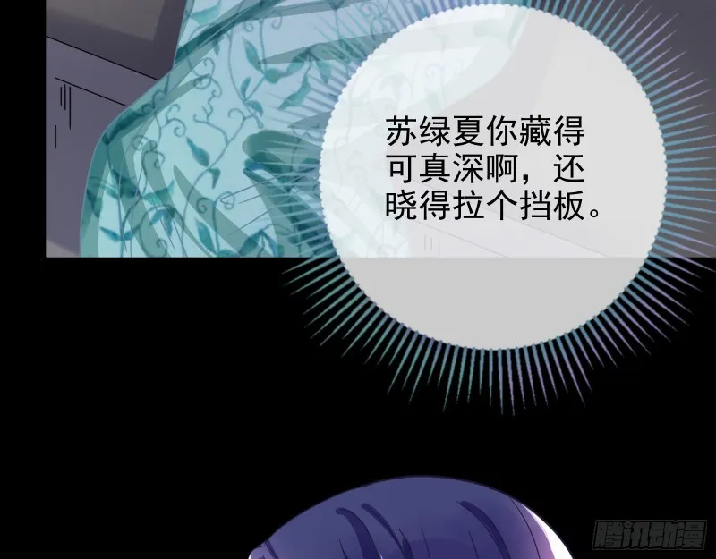 危险的偶遇 第71页