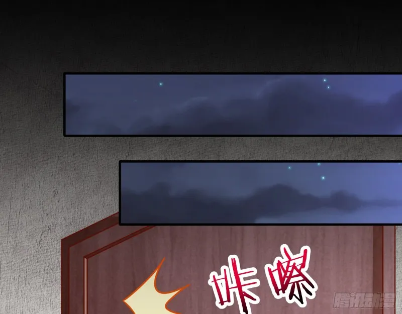 危险的偶遇 第74页