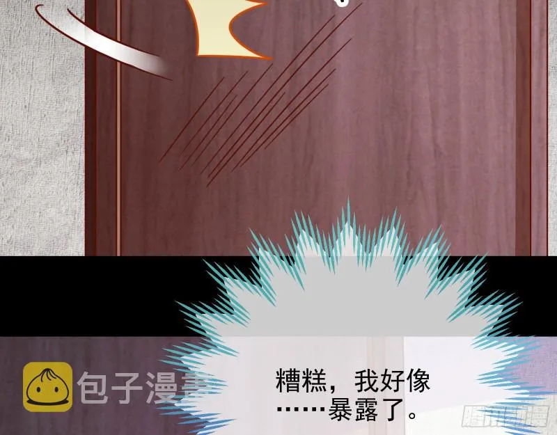 危险的偶遇 第75页