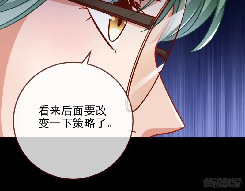 危险的偶遇 第81页