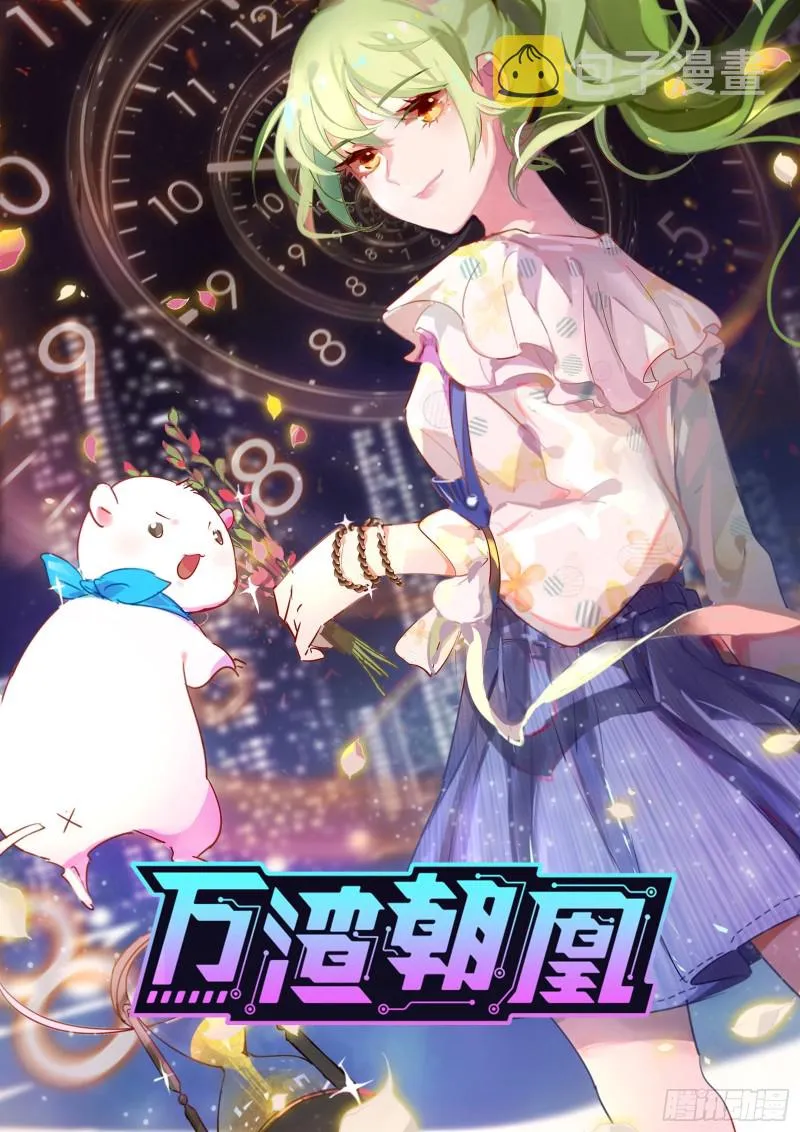 反将一军 第1页