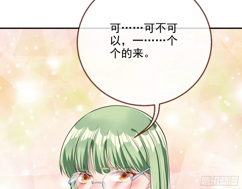 反将一军 第7页