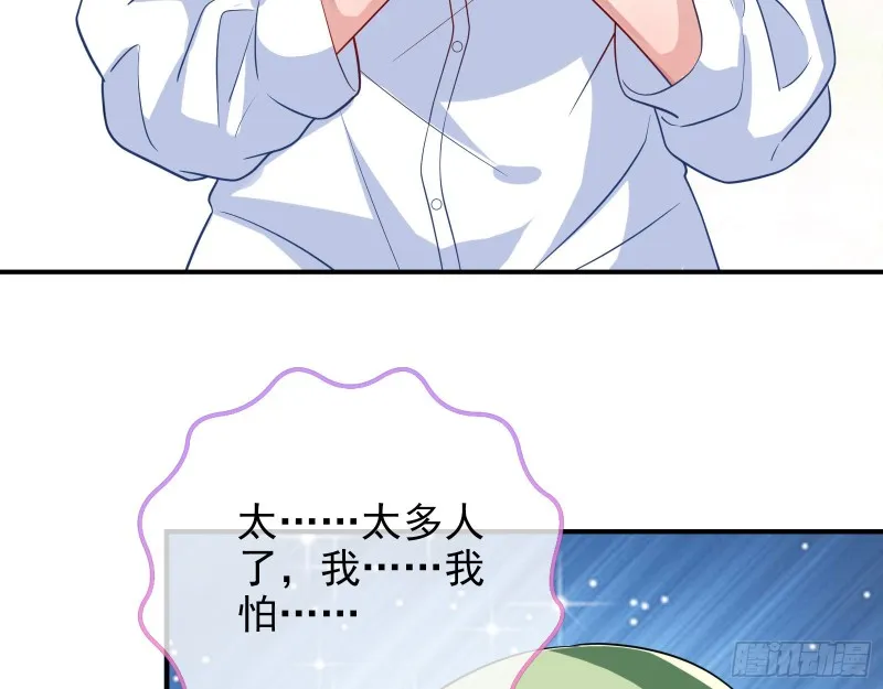 反将一军 第9页