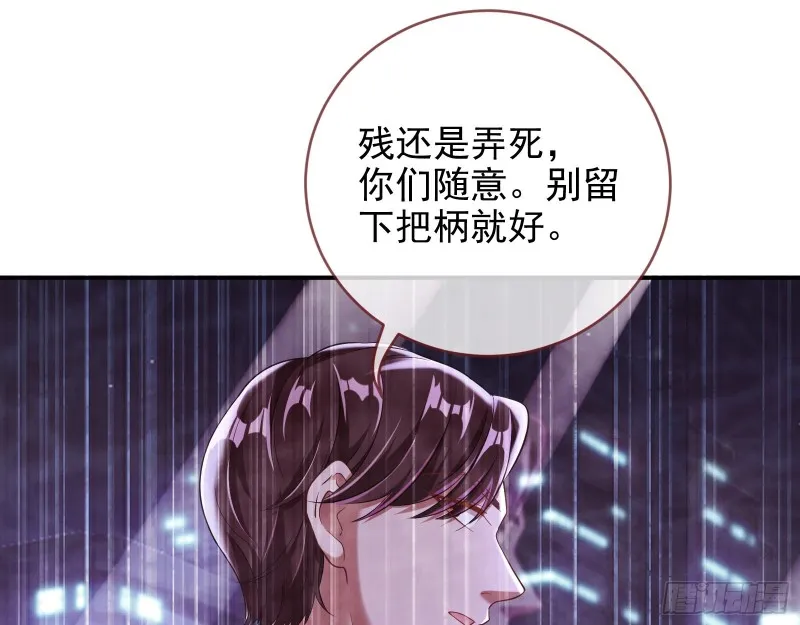 反将一军 第19页