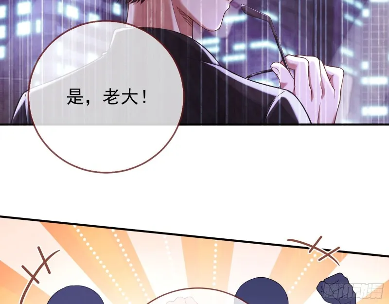 反将一军 第20页