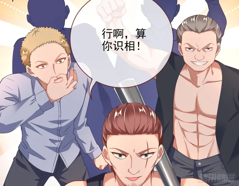 反将一军 第21页