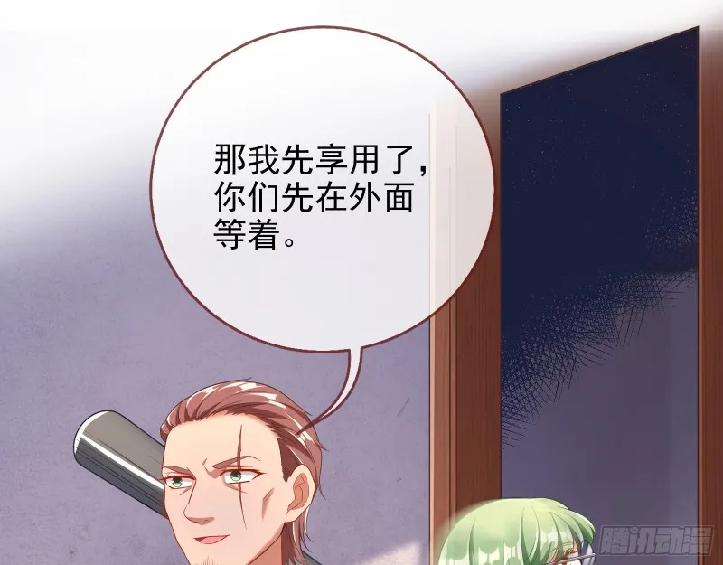 反将一军 第23页