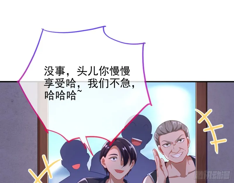 反将一军 第25页