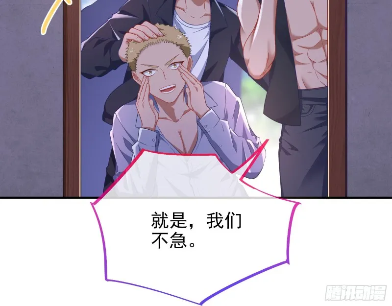 反将一军 第26页