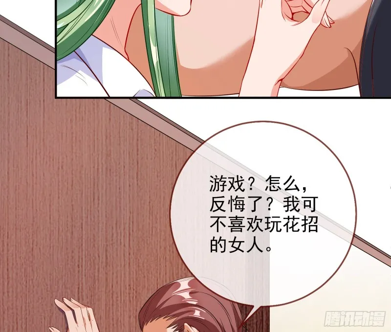 反将一军 第31页