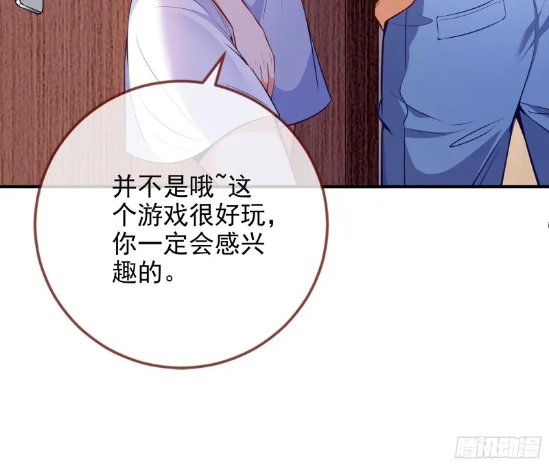 反将一军 第33页